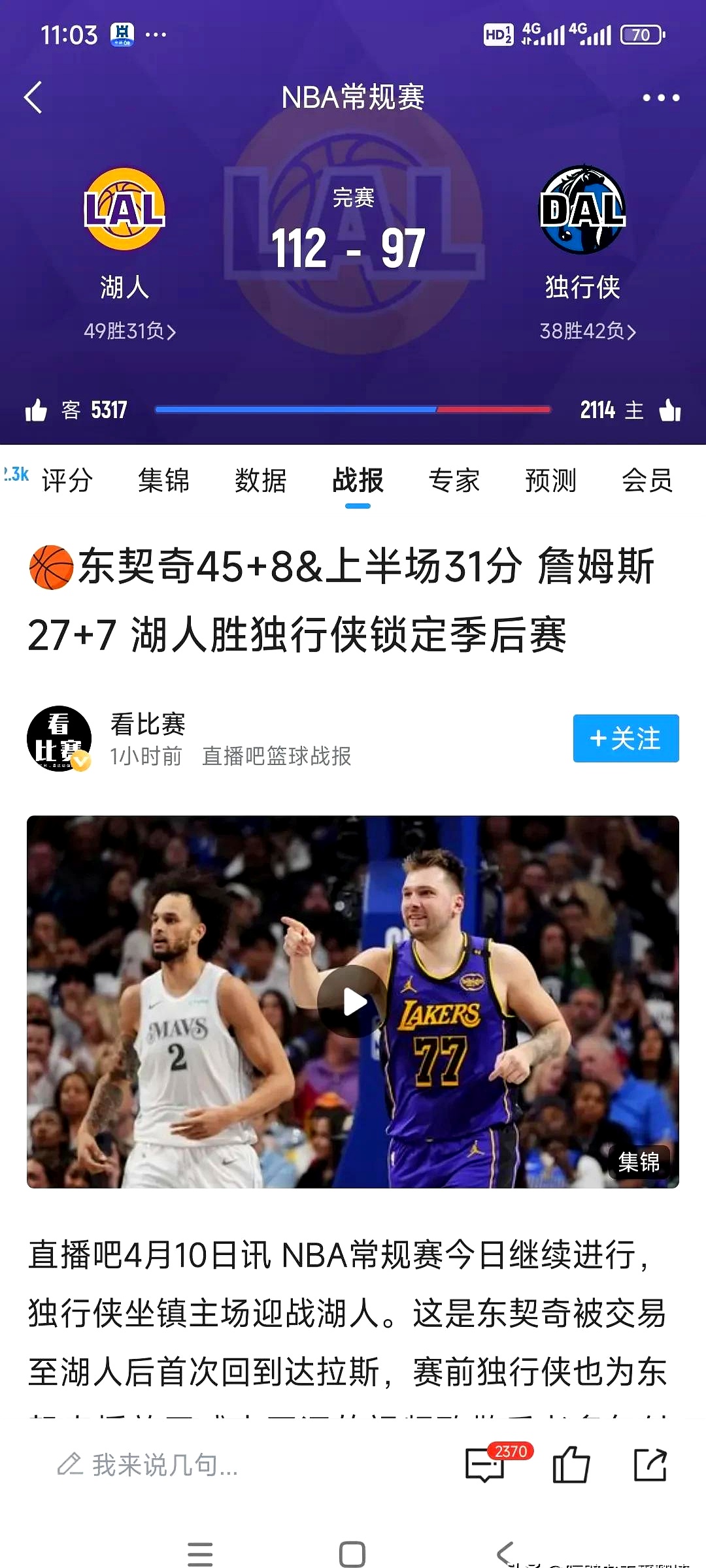 关于NBA总决赛赛程吃紧，达拉斯独行侠赛后手感冰凉，球迷炸锅，身体对抗强度拉满的信息-u8官网app