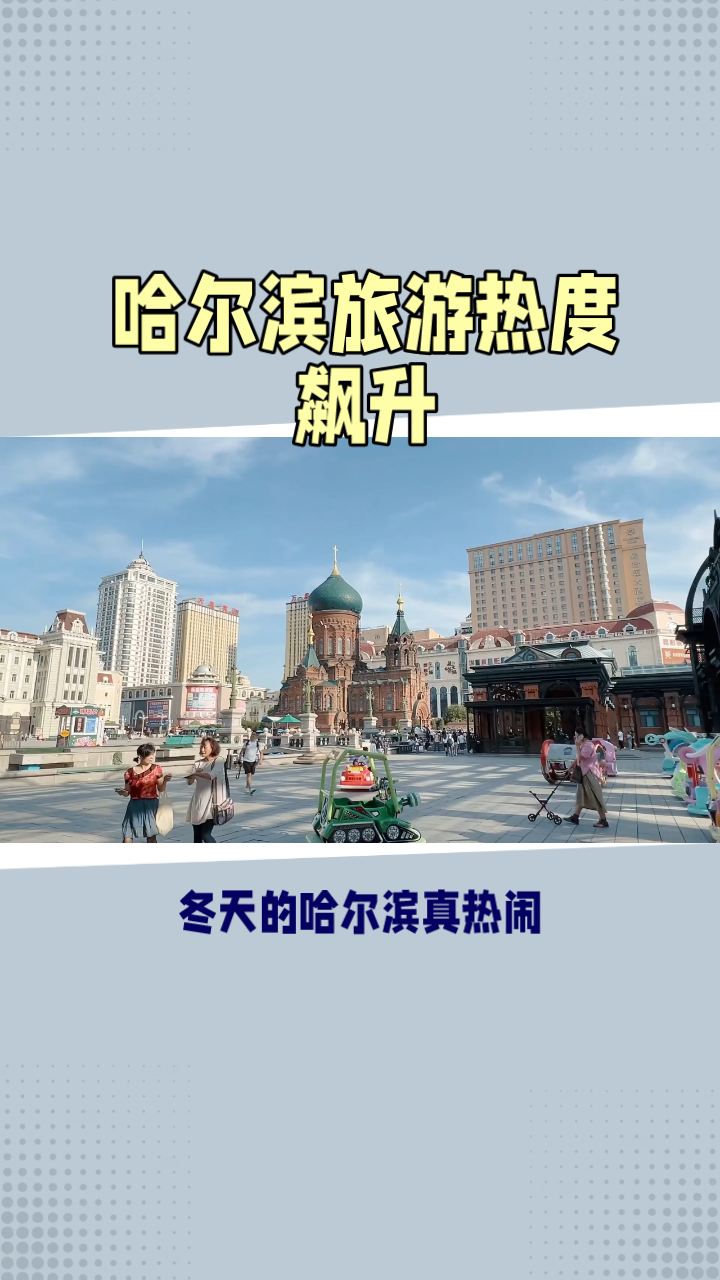 包含赛地聚焦：世俱杯最后时刻热度飙升，上海海港扳平良机，更衣室稳定，轮换策略被讨论的词条