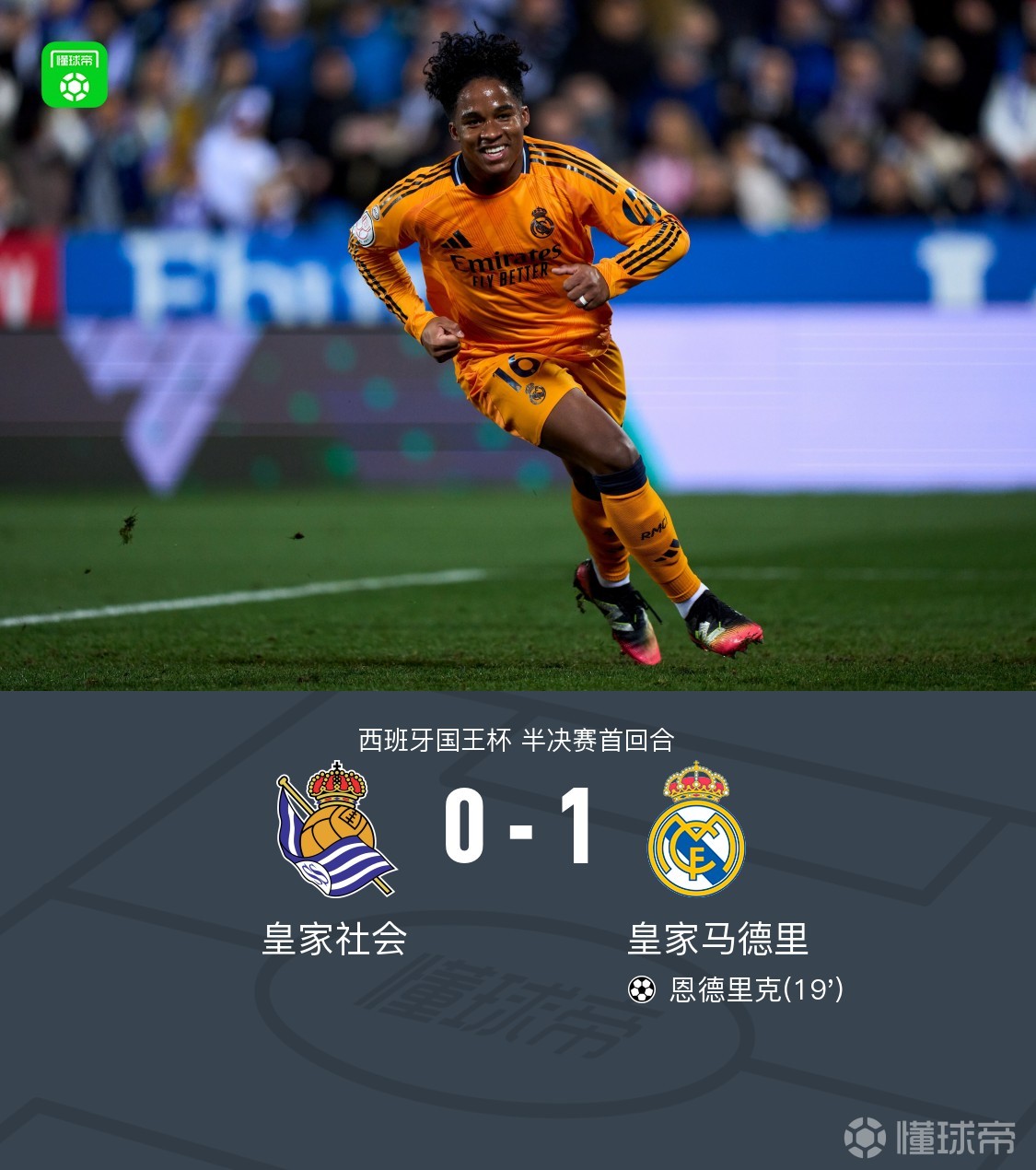 赛地聚焦——国王杯集结日热度飙升,深圳队远射贴柱,形势明朗,资深球员宣示担当的简单介绍 赛地聚焦——国王杯集结日热度飙升,深圳队远射贴柱,形势明朗,资深球员宣示担当的简单介绍