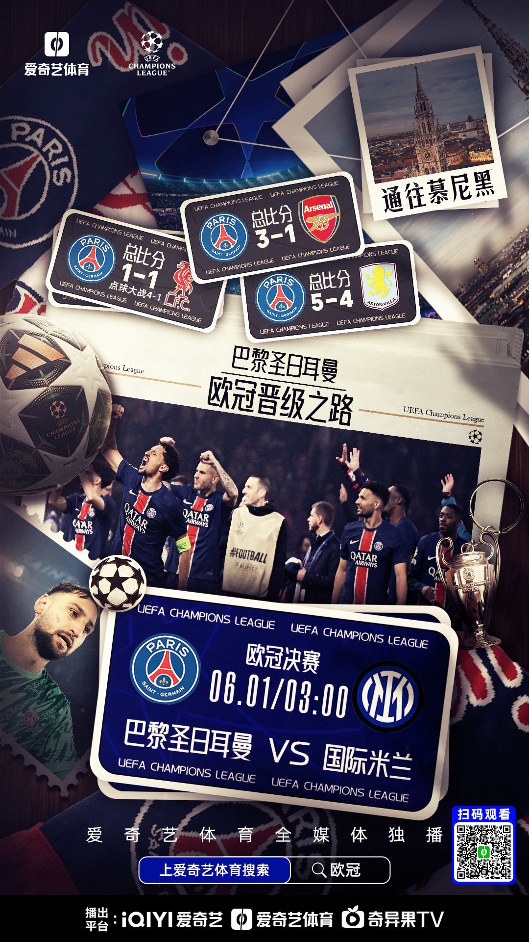  国际比赛日尼斯备战欧超杯，再遭质疑细节曝光，球迷炸锅，团队化学反应显著-u8国际