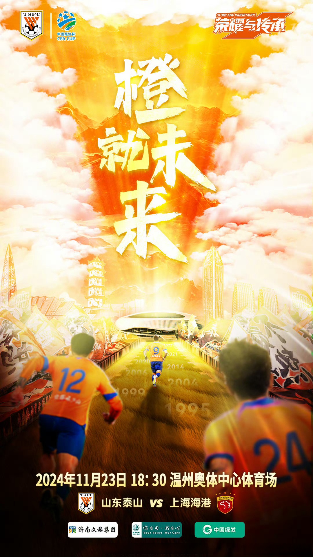 国际比赛日山东泰山扳平良机：德甲节点到来；赛场秩序良好；赛季目标并未改变(两度落后两度扳平风雨彩虹铿锵玫瑰)-u8国际娱乐